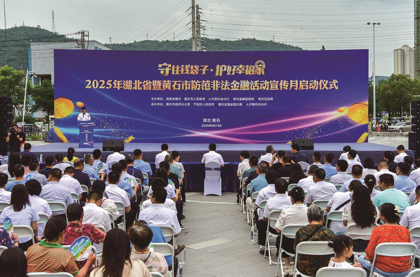 活动现场