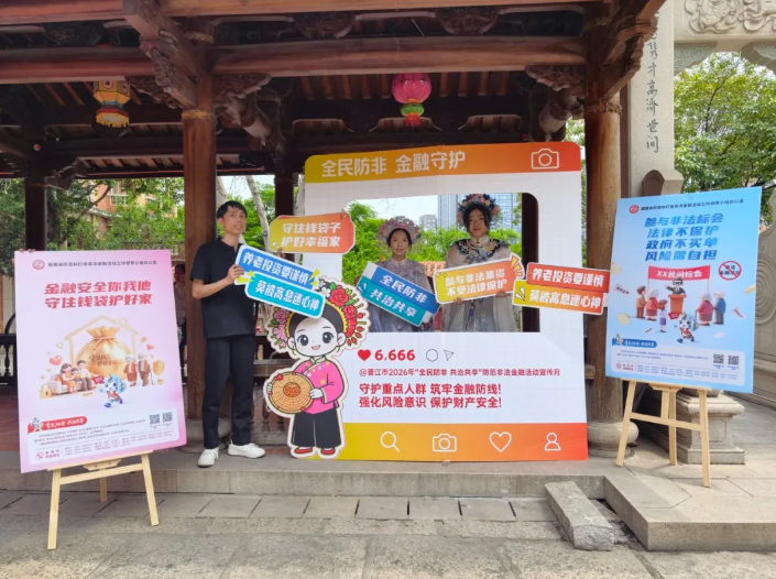 防非游园会走进闽南传统特色街区