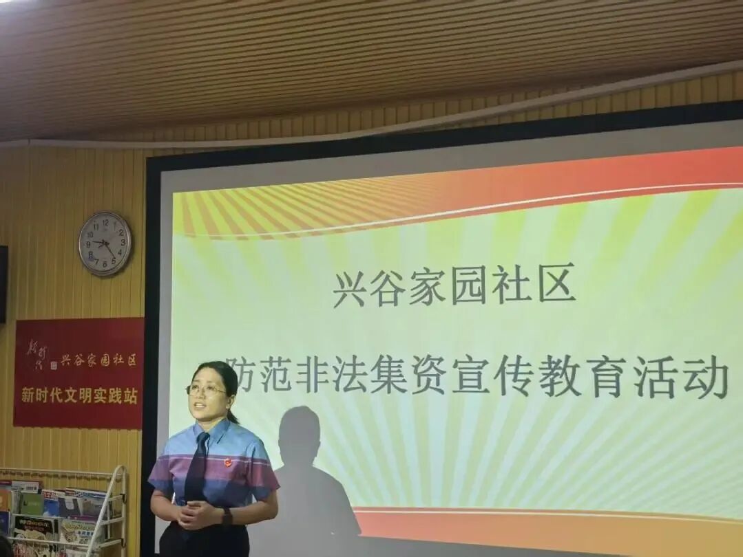 05图为平谷区检察院走进兴谷家园社区向老年居民开展防范非法集资宣传教育活动