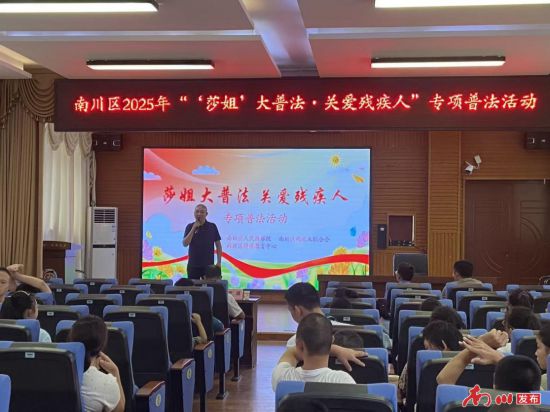 區殘聯工作人員正在進行防非普法宣講。